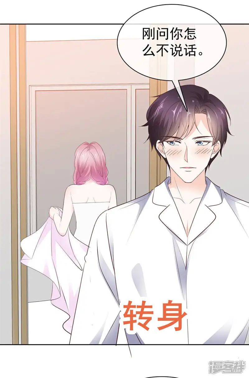 第46话 我一个肘击 第6页