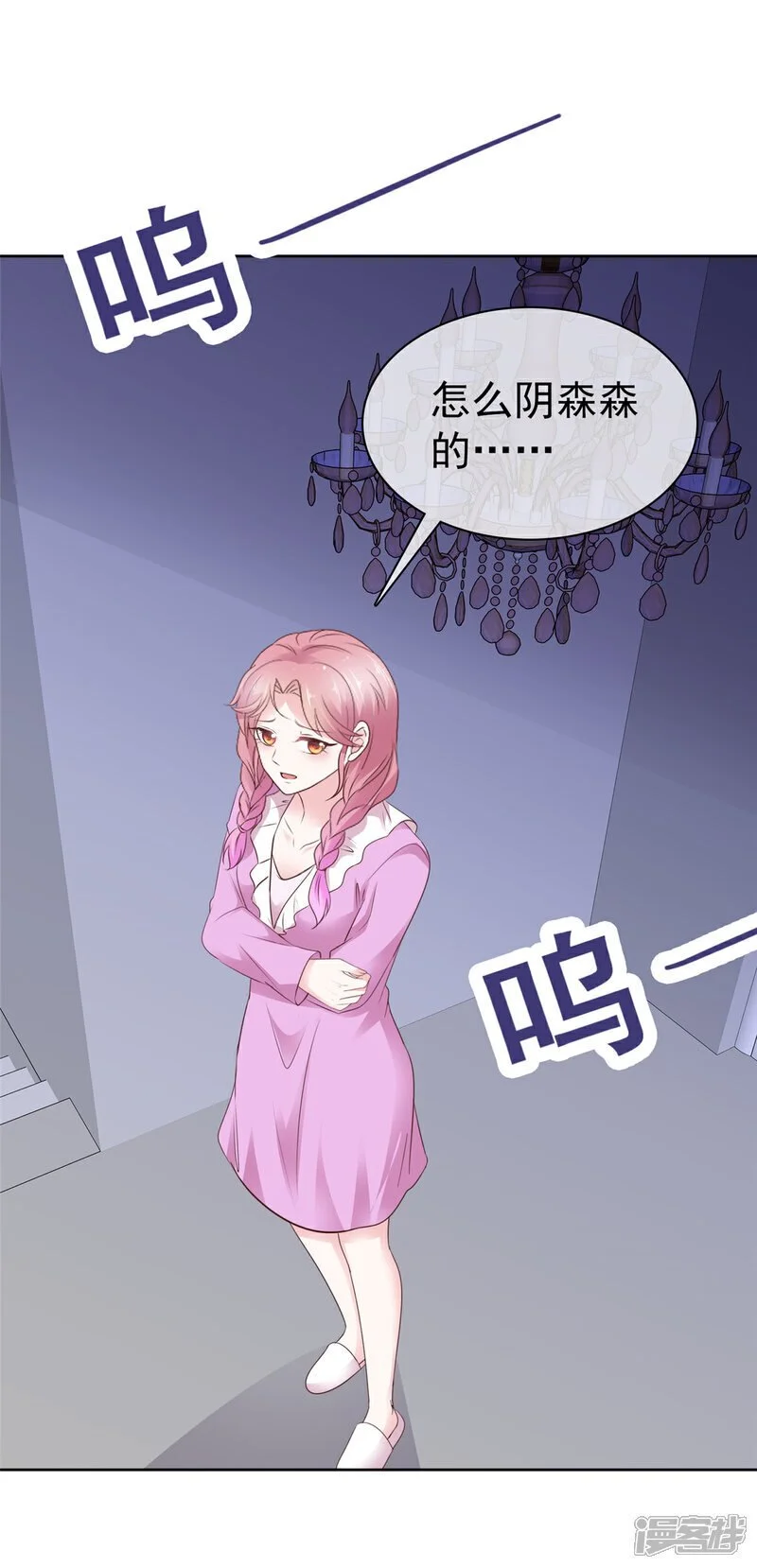 第46话 我一个肘击 第17页