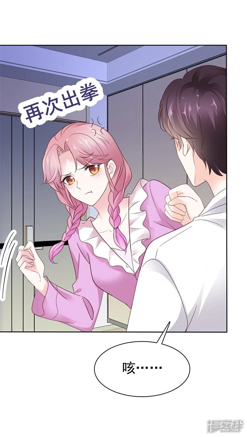 第46话 我一个肘击 第22页