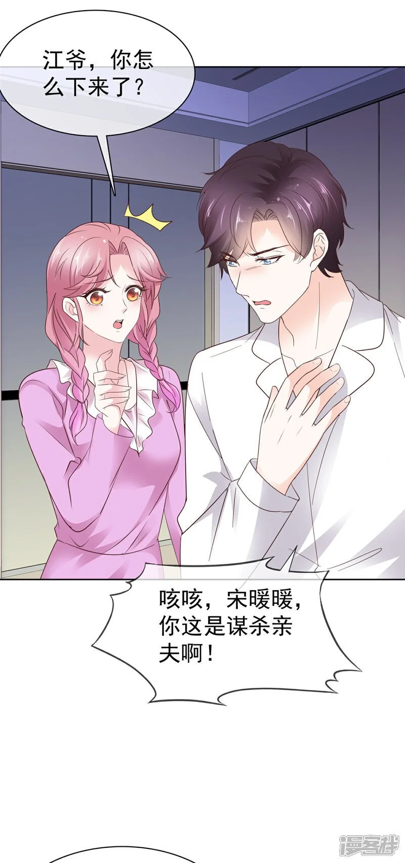 第46话 我一个肘击 第23页