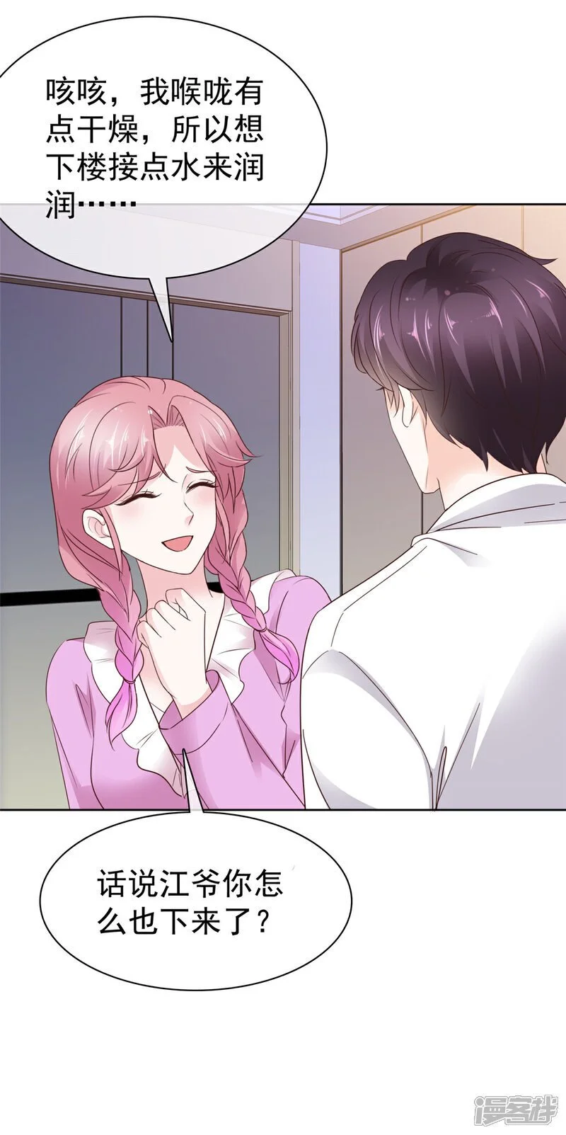 第46话 我一个肘击 第25页
