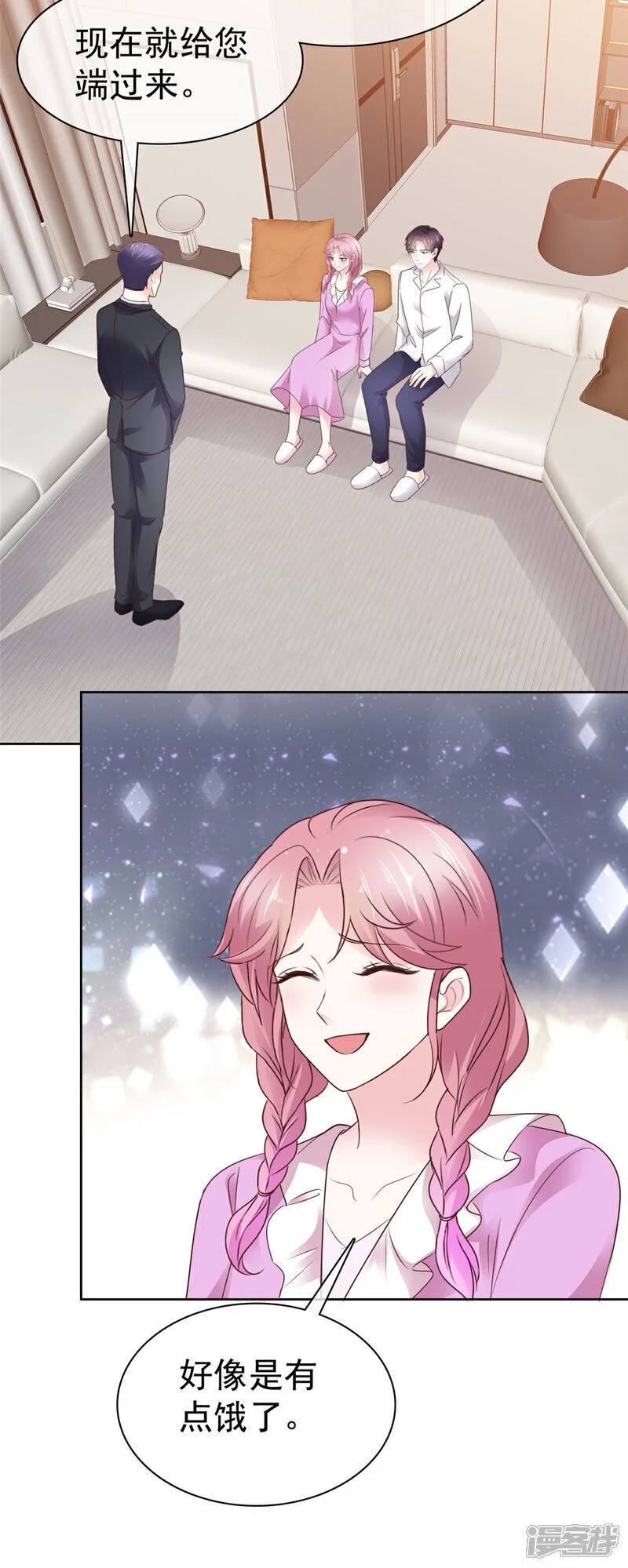 第47话 清算 第5页