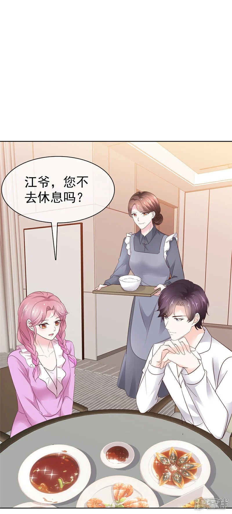 第47话 清算 第6页