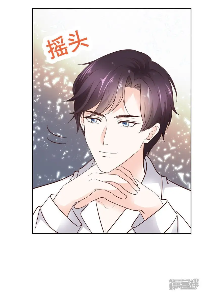 第47话 清算 第7页