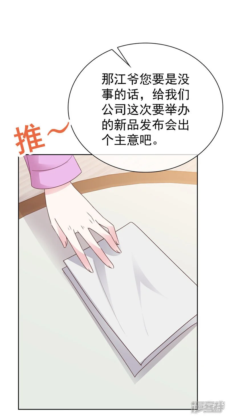 第47话 清算 第8页