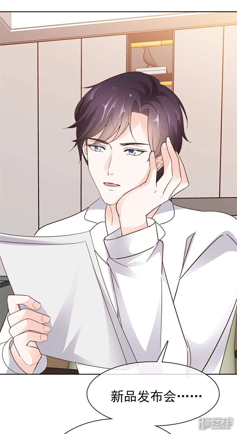 第47话 清算 第9页