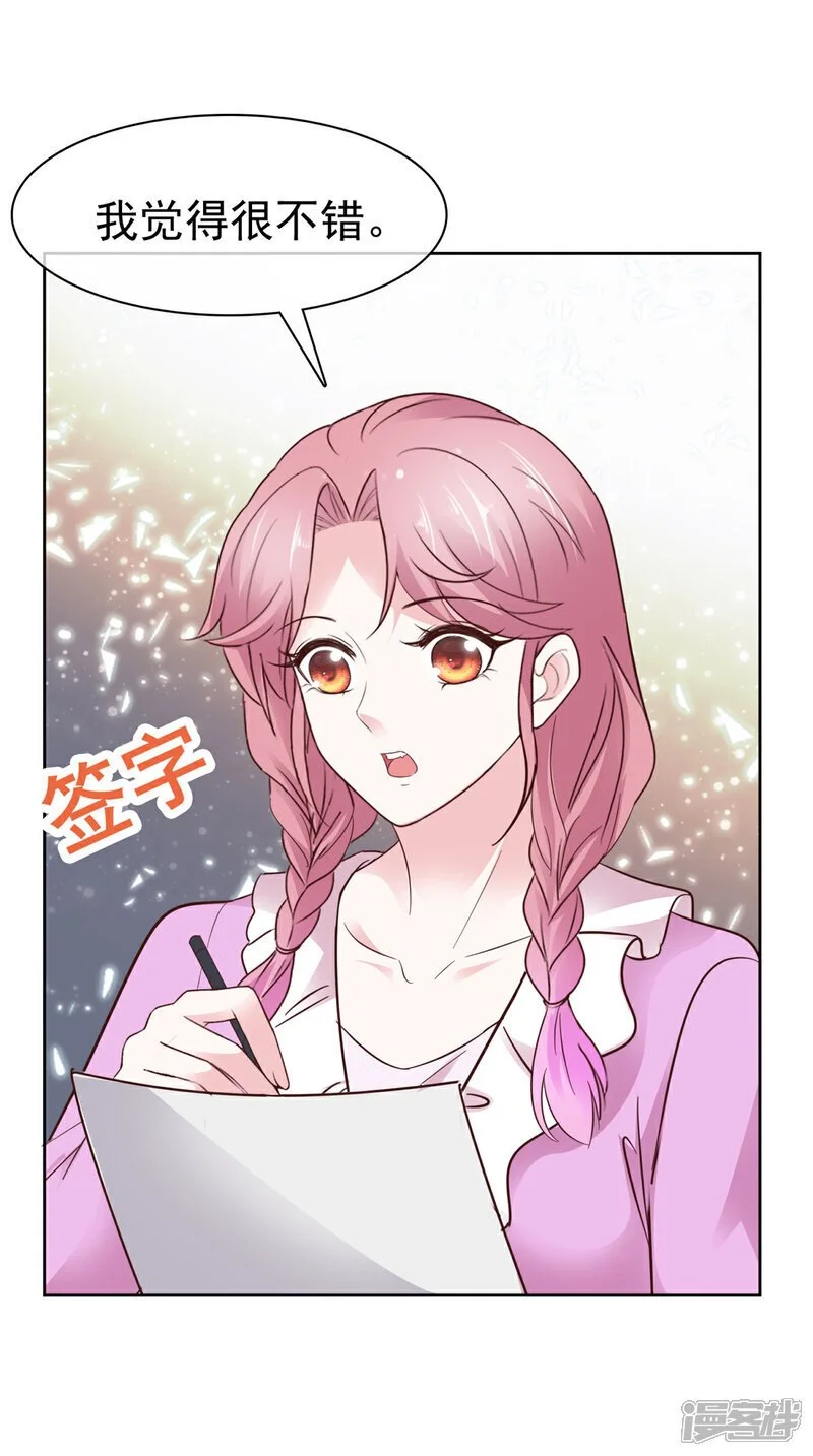 第47话 清算 第11页