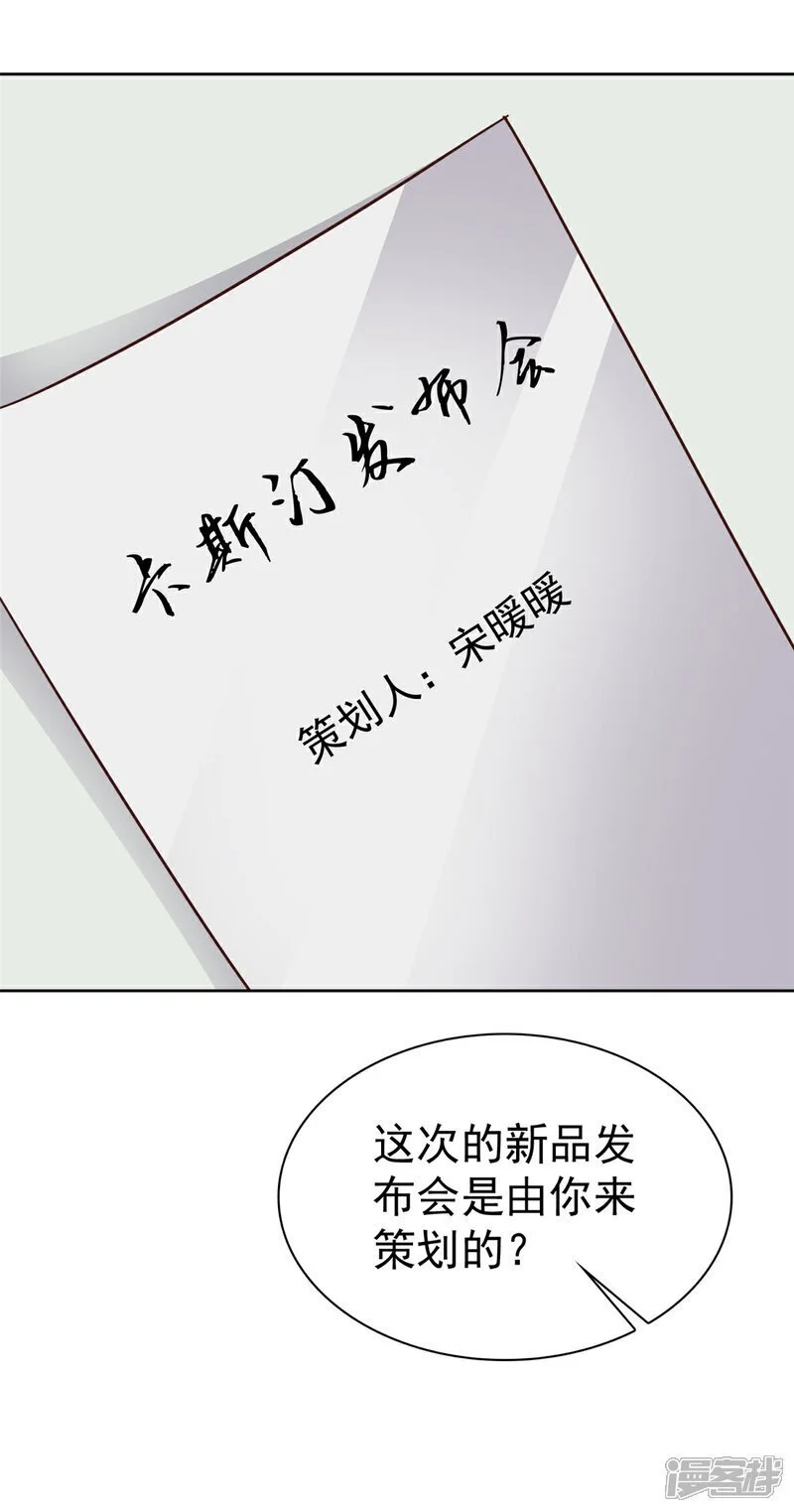 第47话 清算 第12页