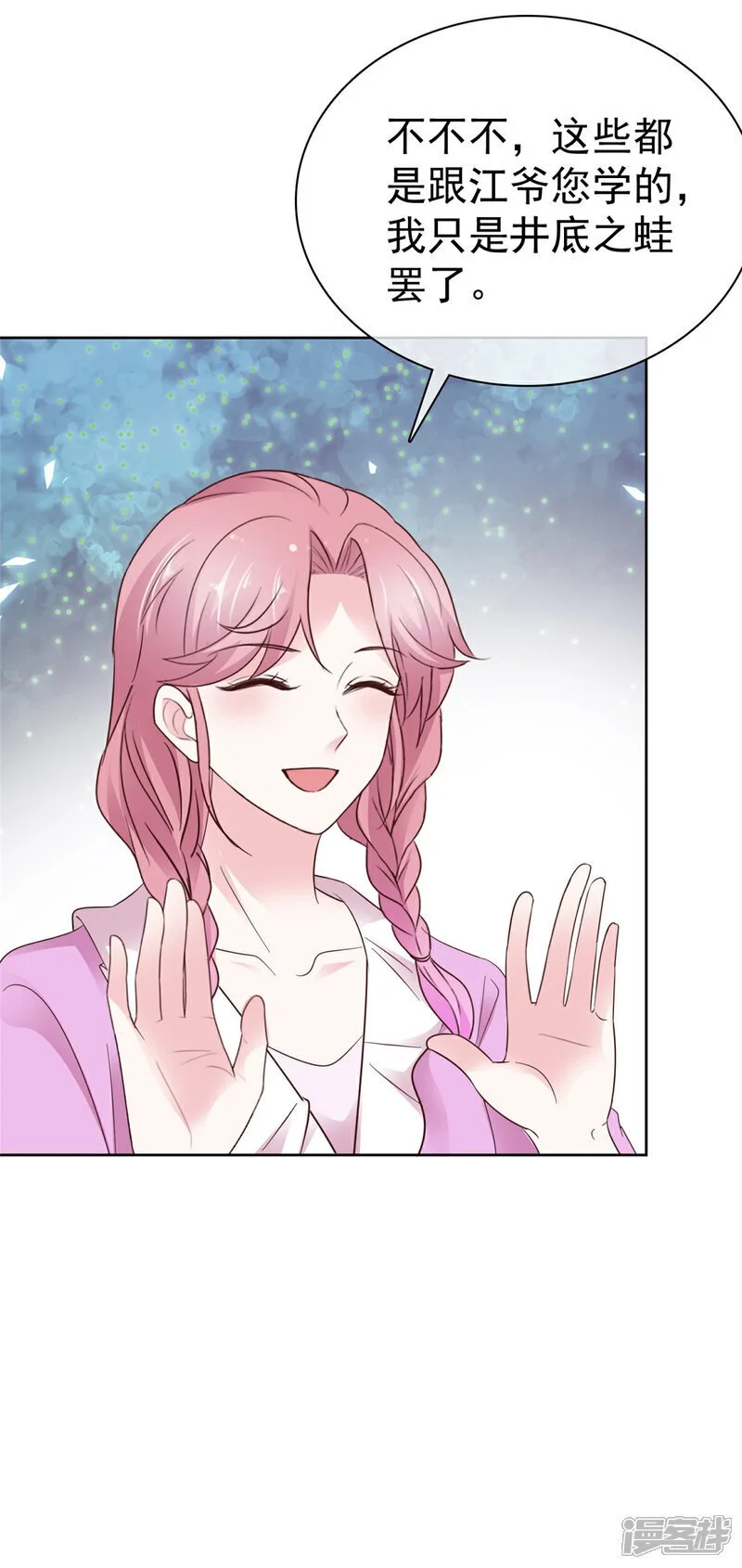 第47话 清算 第14页
