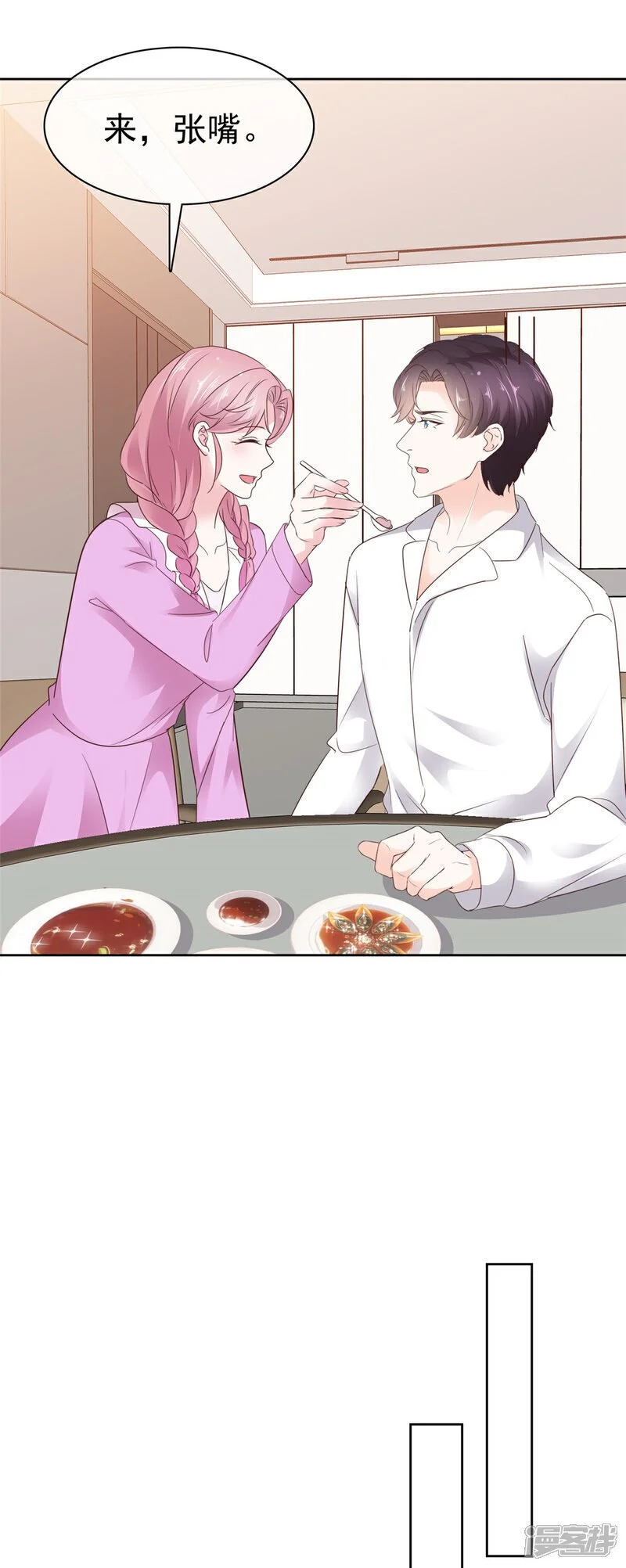 第47话 清算 第16页
