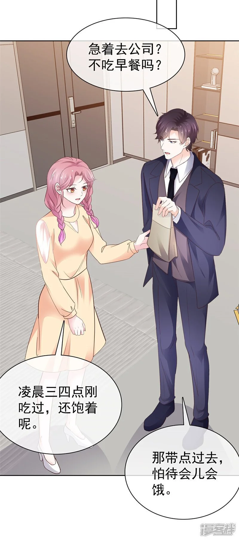 第47话 清算 第17页