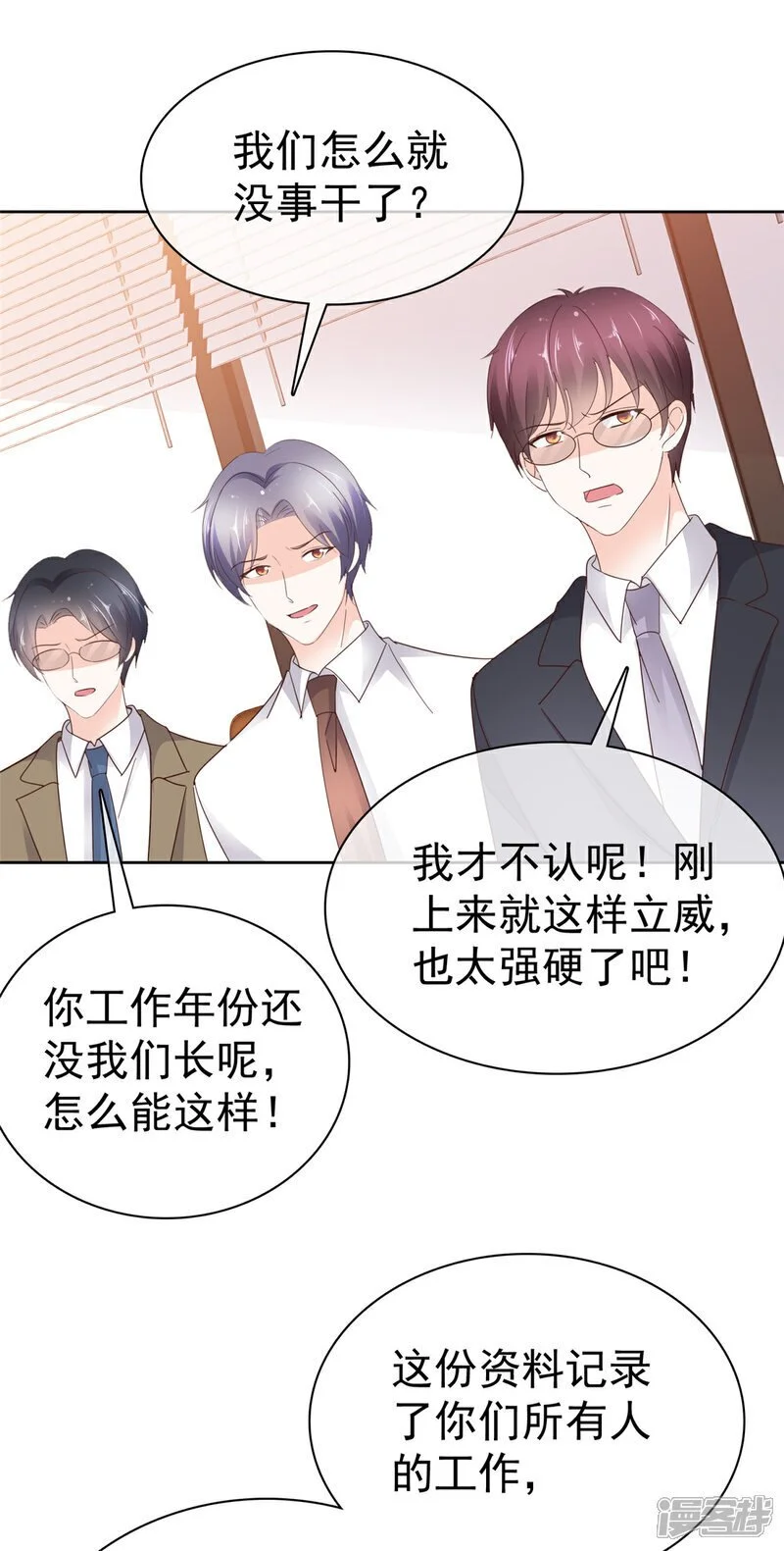 第47话 清算 第19页