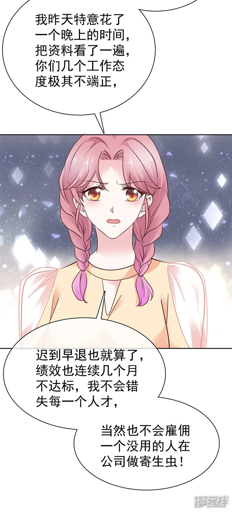 第47话 清算 第20页