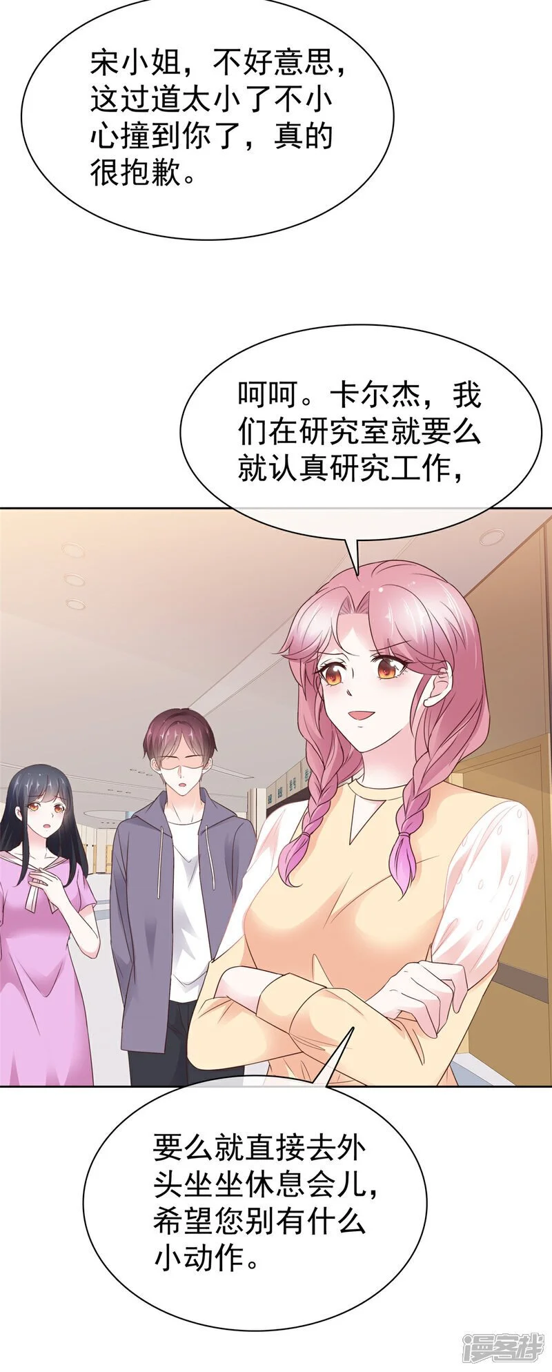 第47话 清算 第25页
