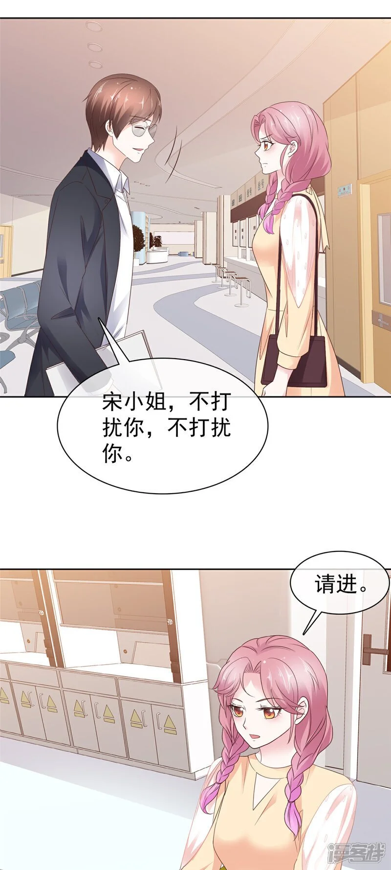 第47话 清算 第26页