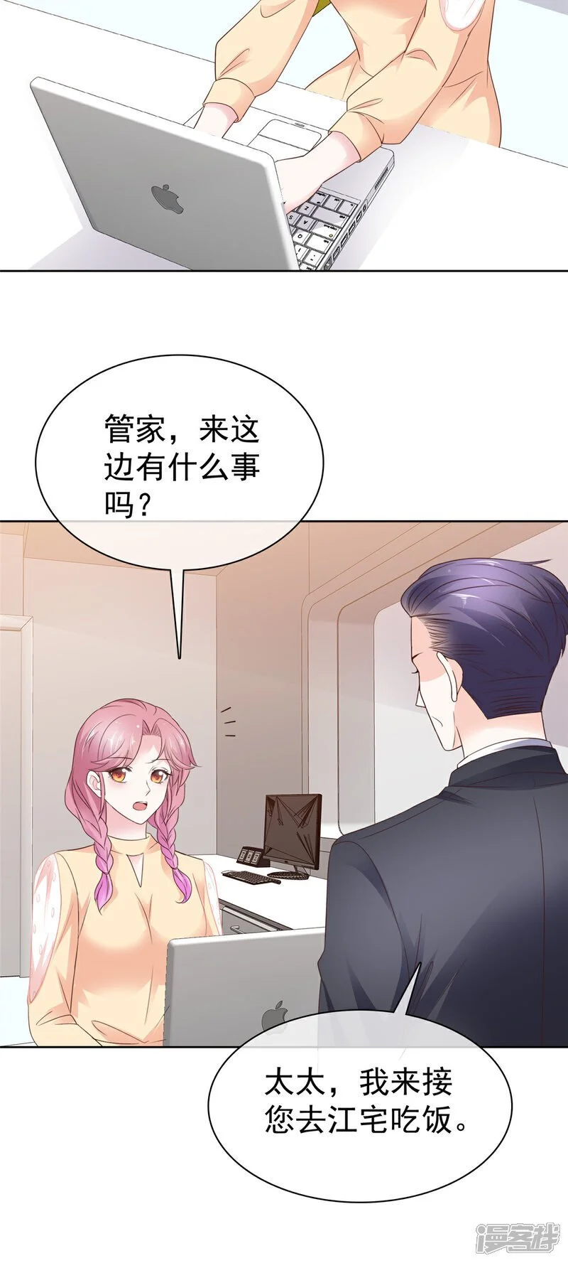 第47话 清算 第27页