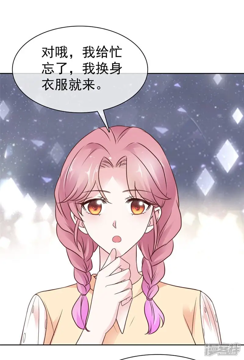 第48话 嘴了几句就不行了？ 第2页