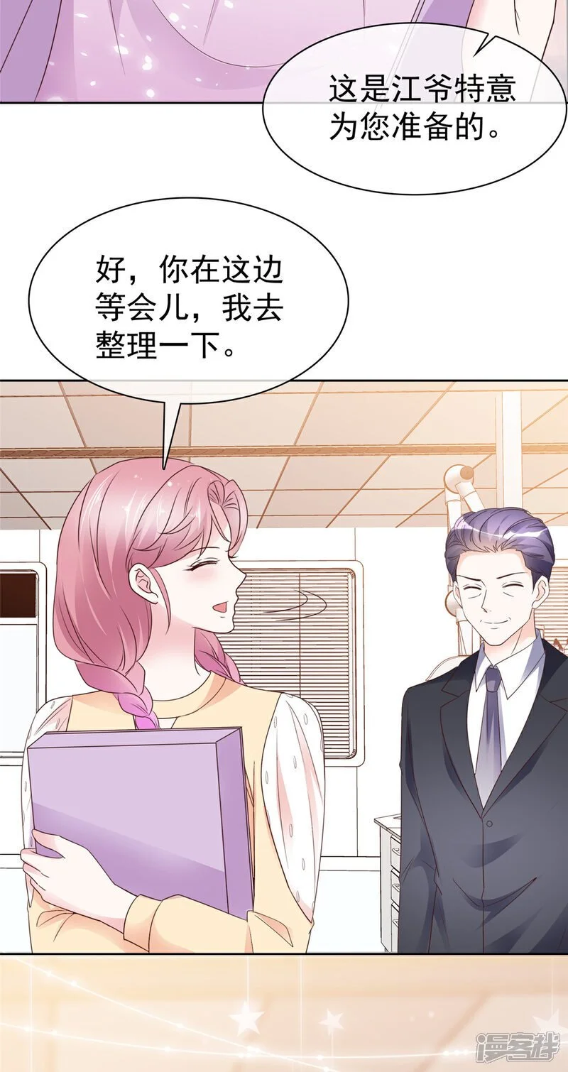 第48话 嘴了几句就不行了？ 第4页