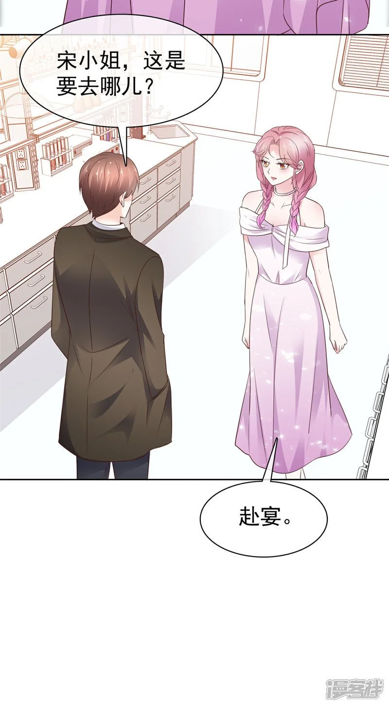 第48话 嘴了几句就不行了？ 第6页