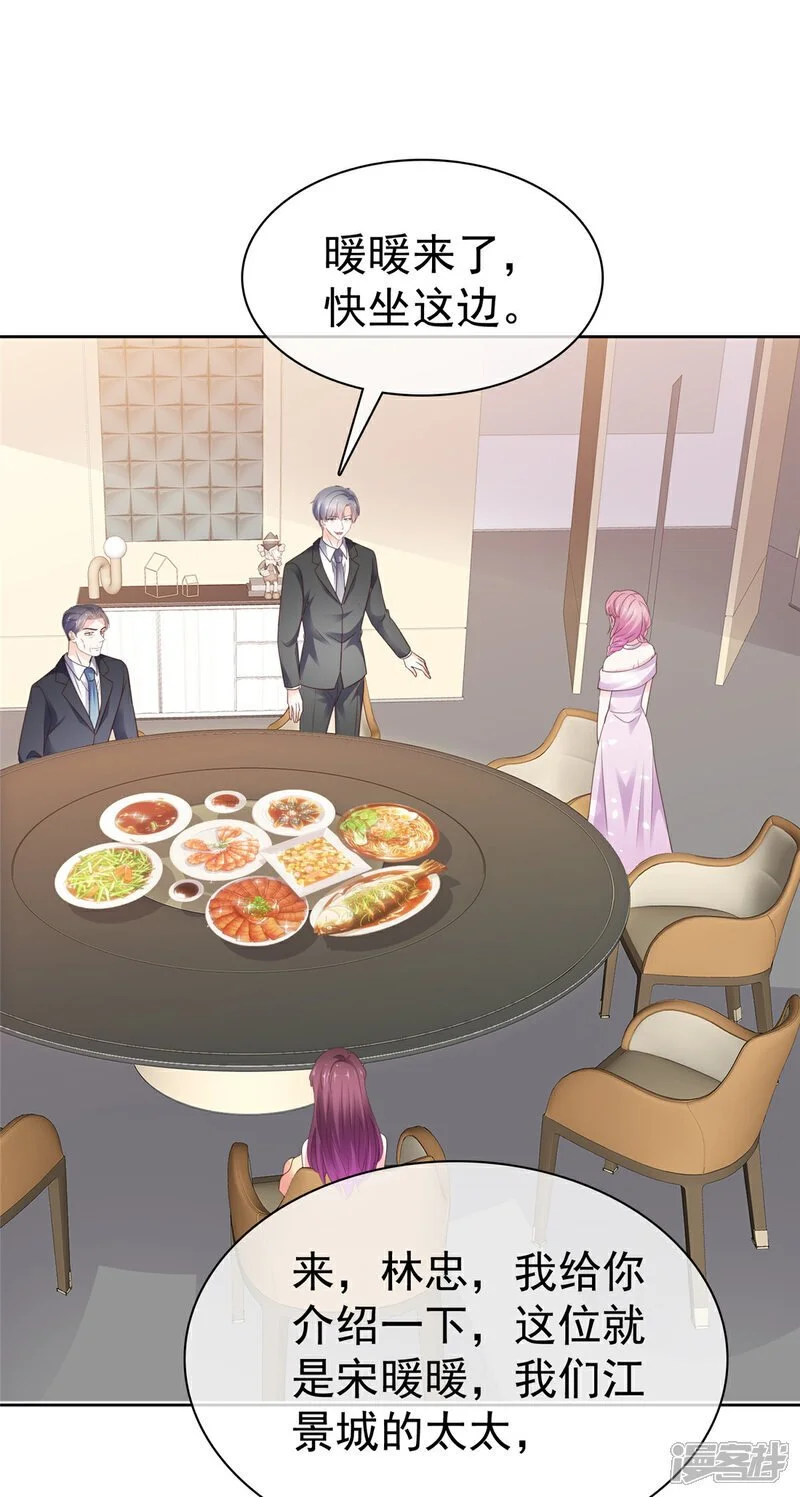 第48话 嘴了几句就不行了？ 第9页
