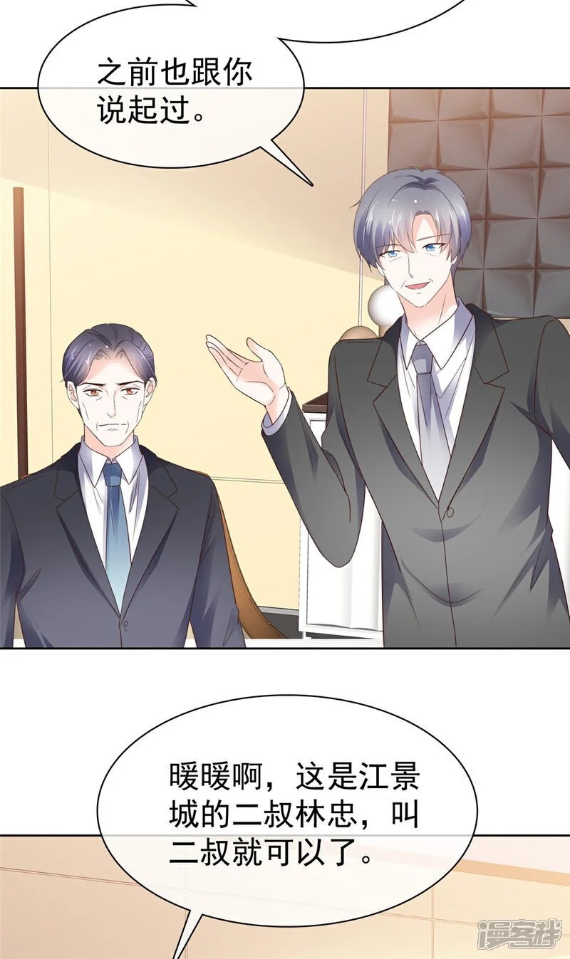 第48话 嘴了几句就不行了？ 第10页