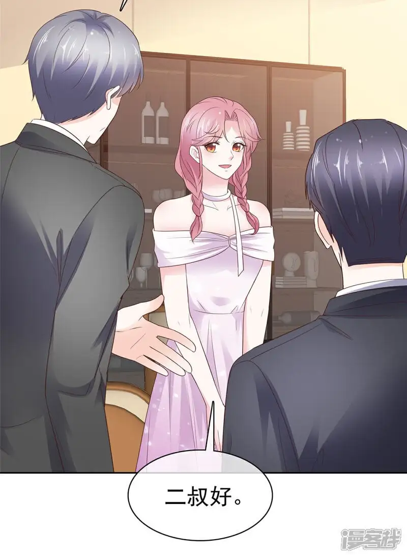 第48话 嘴了几句就不行了？ 第11页