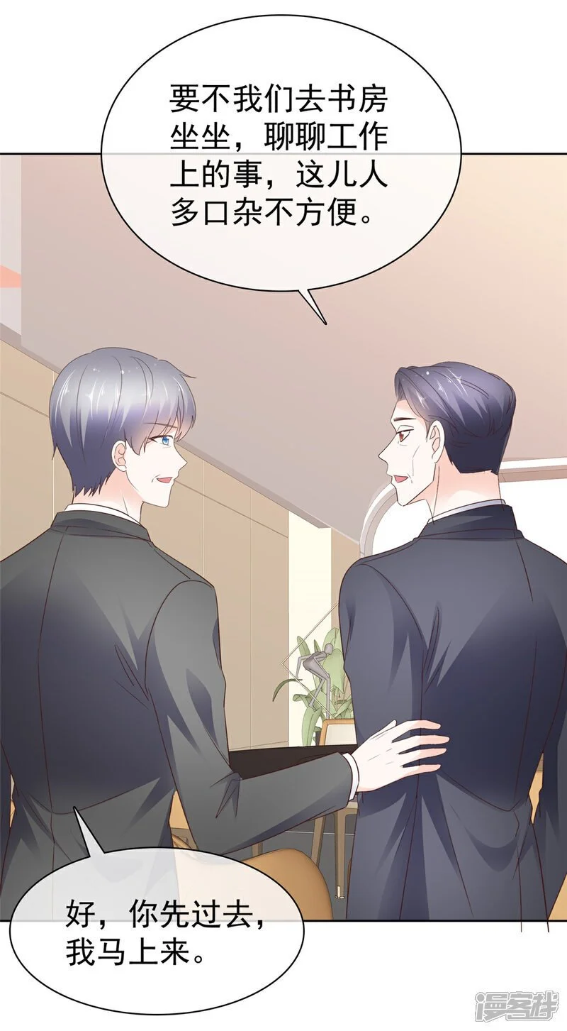 第48话 嘴了几句就不行了？ 第12页