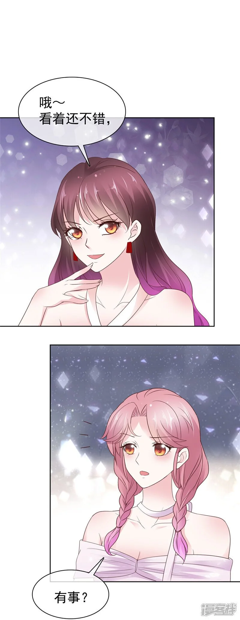 第48话 嘴了几句就不行了？ 第15页