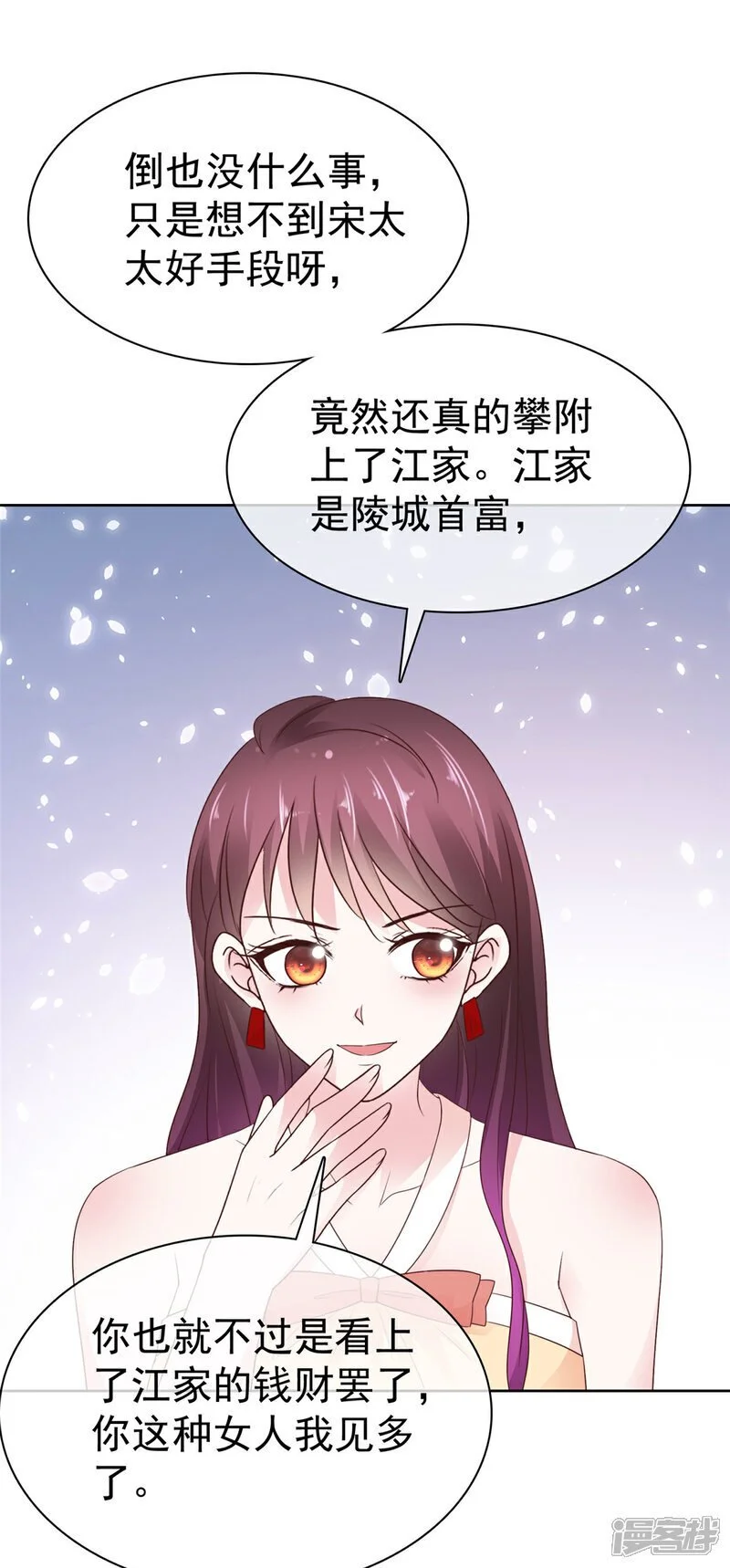 第48话 嘴了几句就不行了？ 第16页