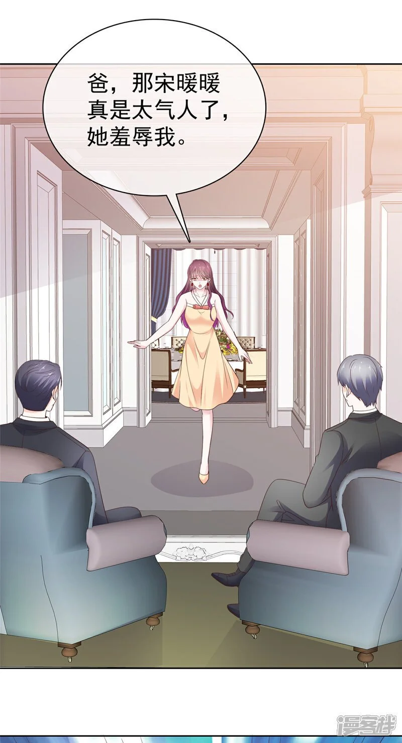 第48话 嘴了几句就不行了？ 第19页