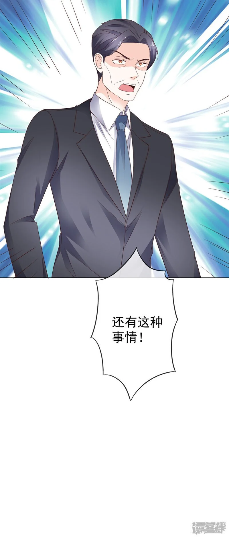 第48话 嘴了几句就不行了？ 第20页