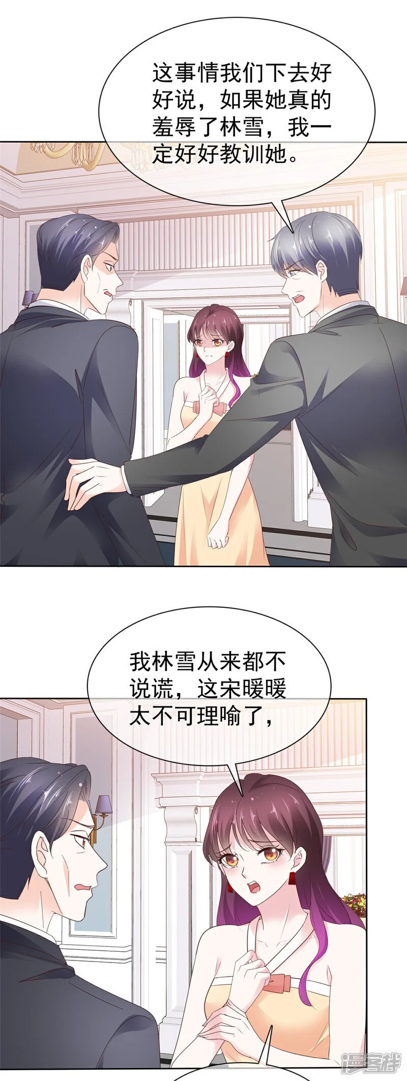 第49话 我有录音，你有什么 第2页