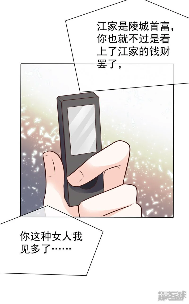 第49话 我有录音，你有什么 第13页