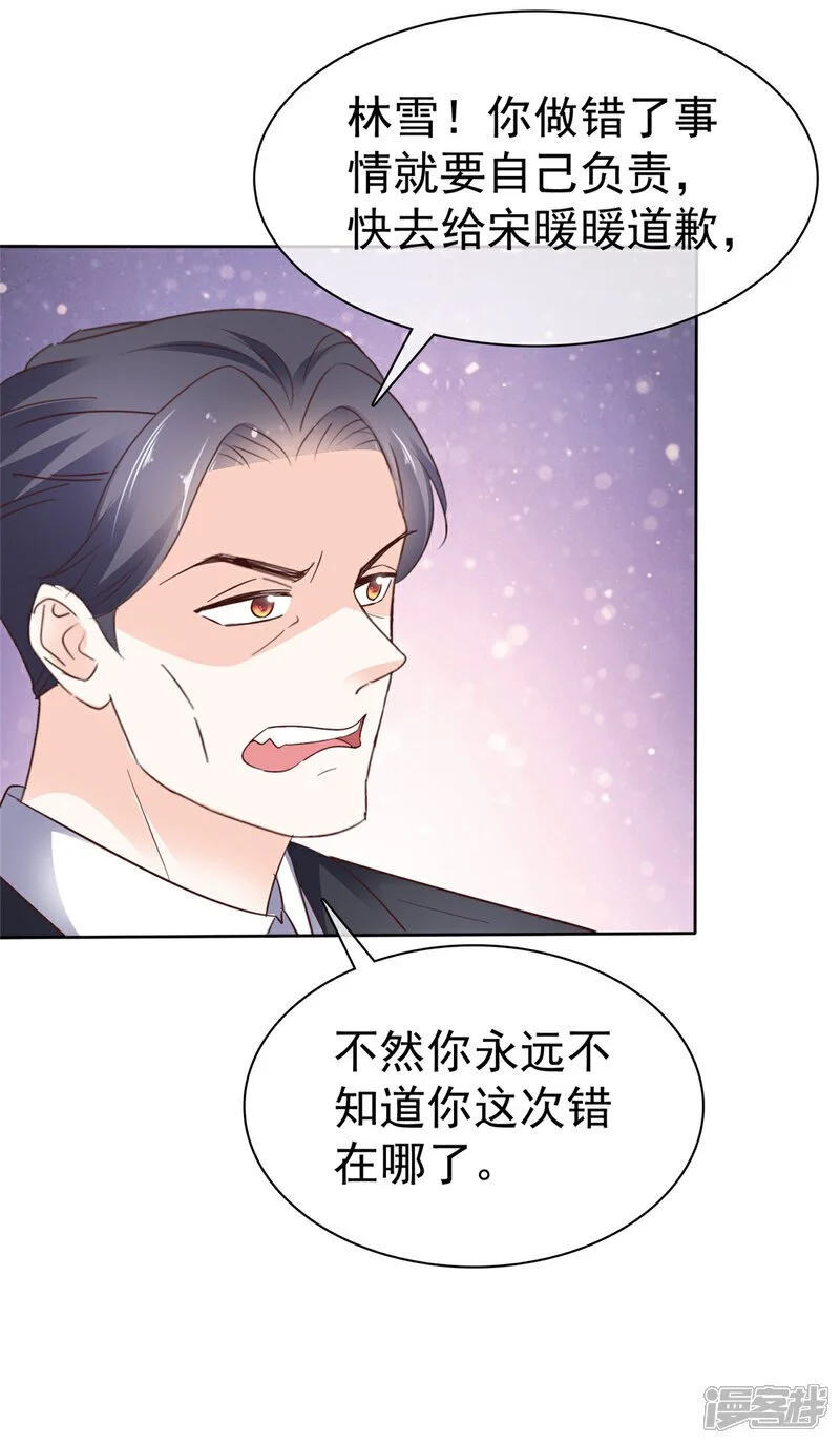第49话 我有录音，你有什么 第16页