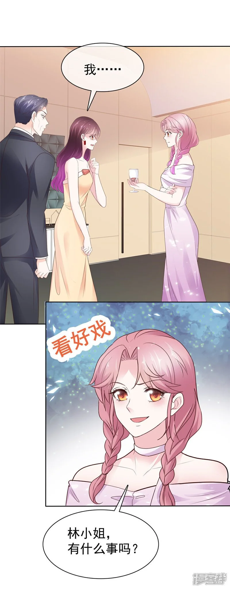 第49话 我有录音，你有什么 第17页