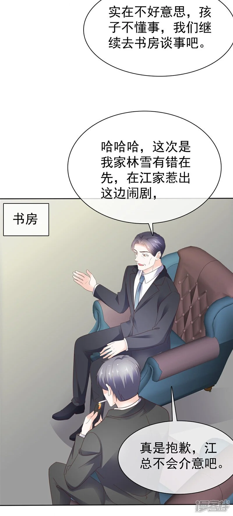 第49话 我有录音，你有什么 第19页