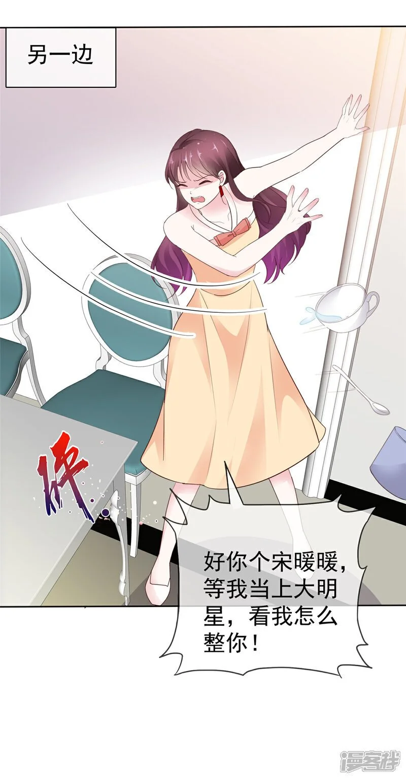 第49话 我有录音，你有什么 第22页