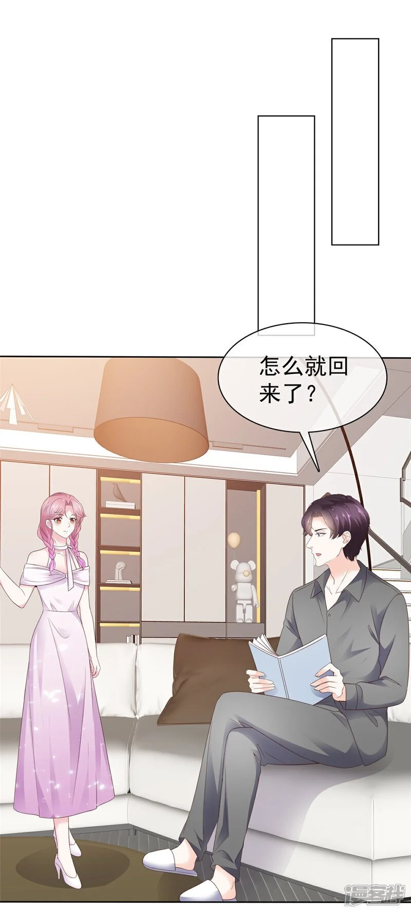 第50话 星光计划 第5页