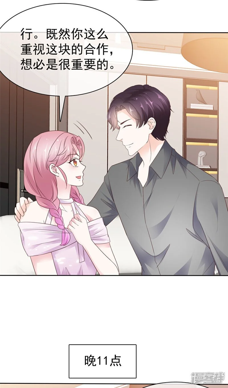 第50话 星光计划 第13页