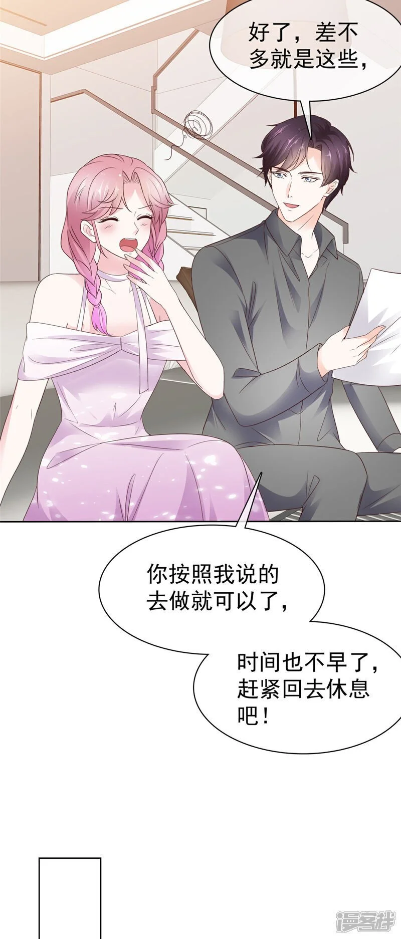 第50话 星光计划 第14页