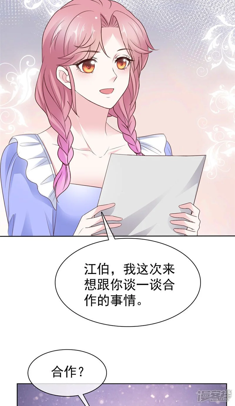 第51话 合作 第5页