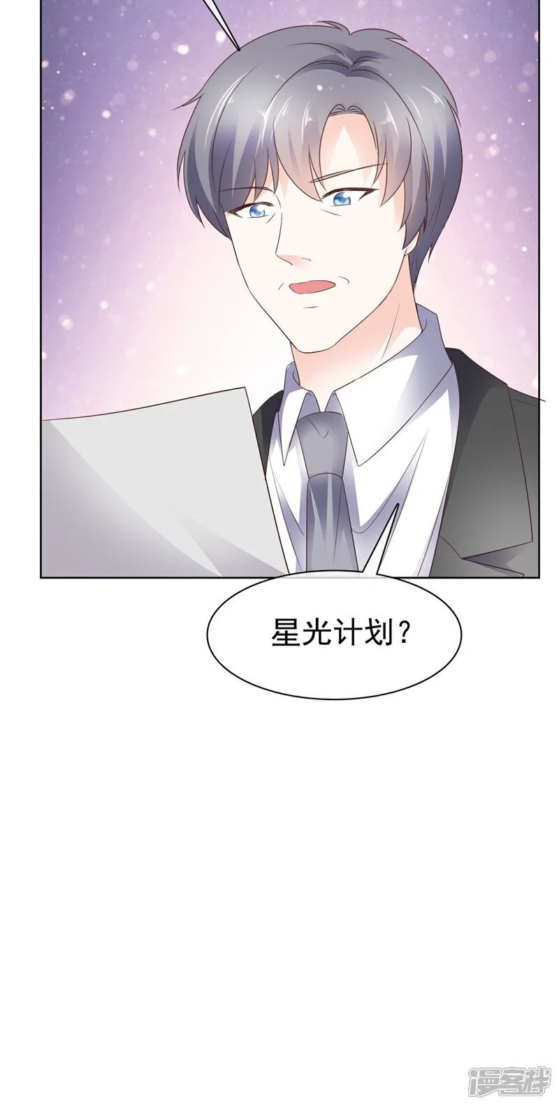 第51话 合作 第6页