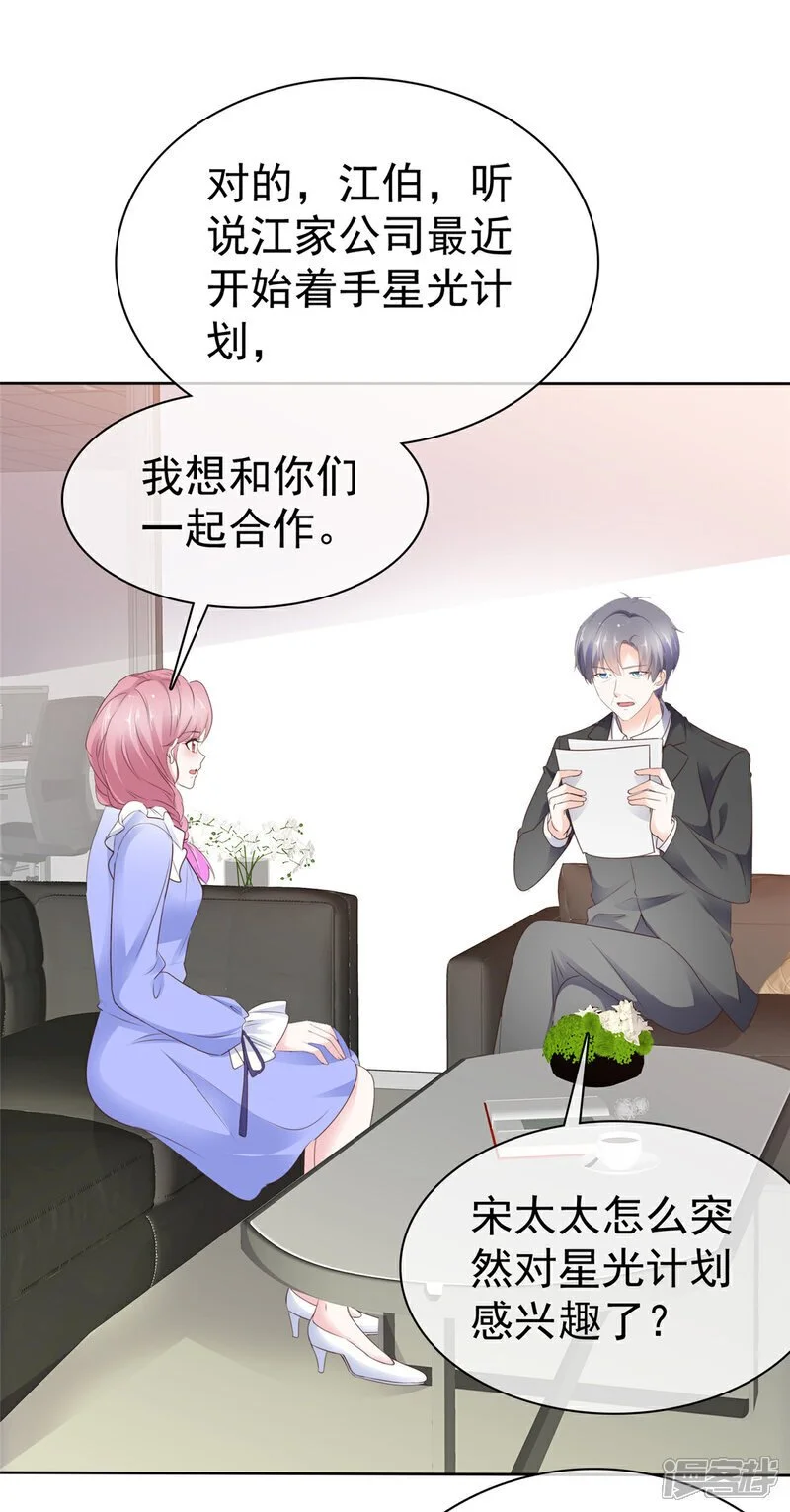 第51话 合作 第7页