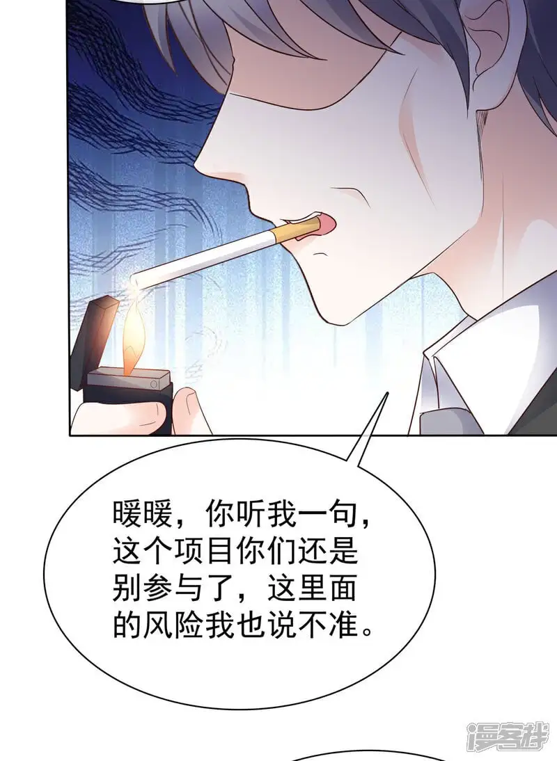 第51话 合作 第11页