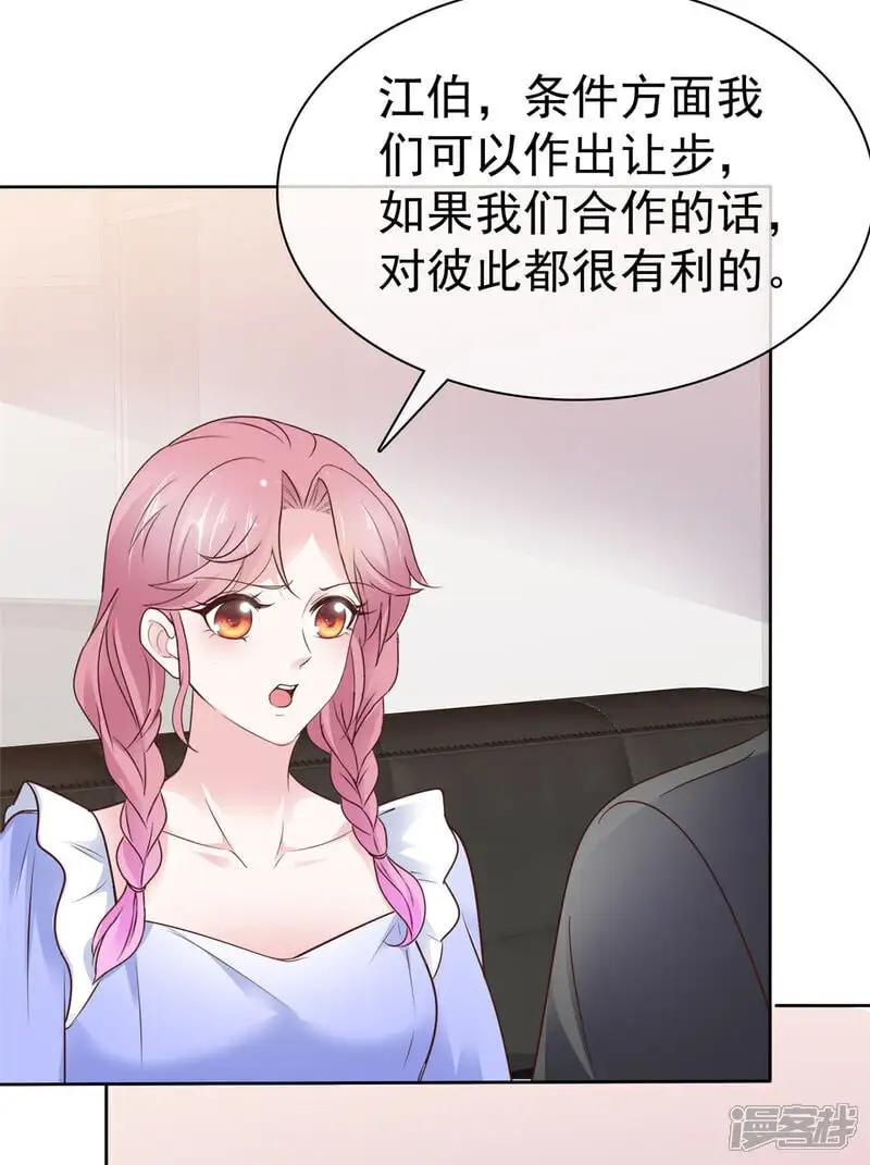 第51话 合作 第12页