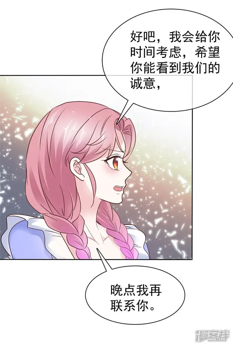 第51话 合作 第14页