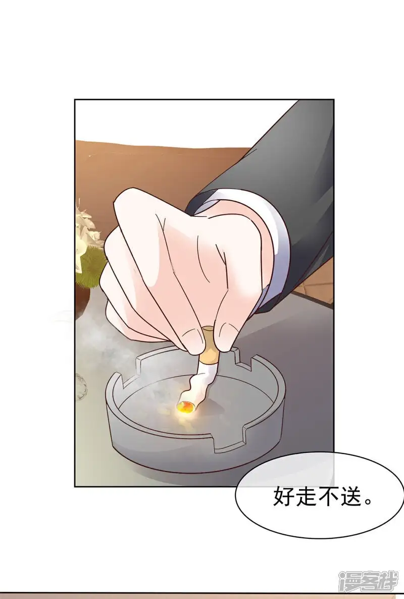 第51话 合作 第15页