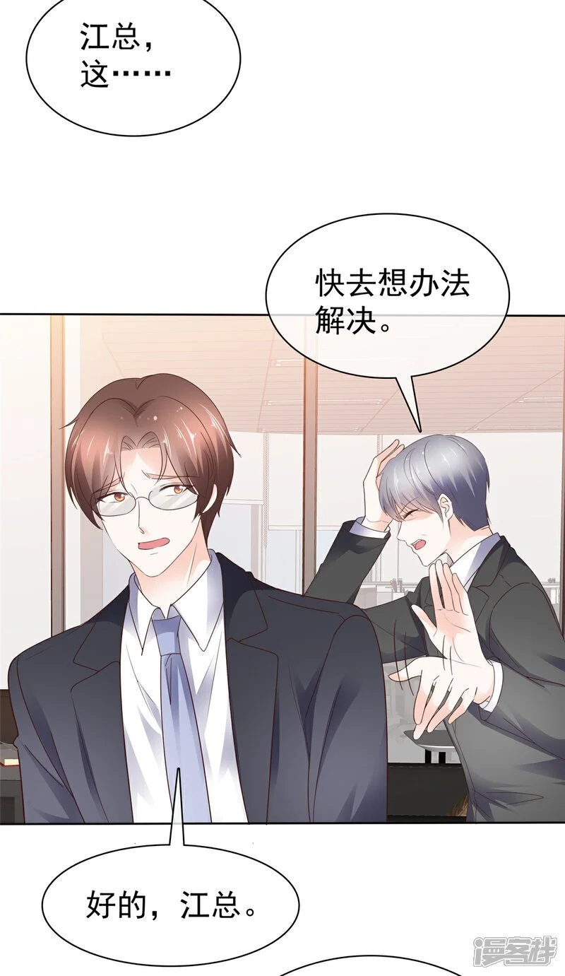 第51话 合作 第18页