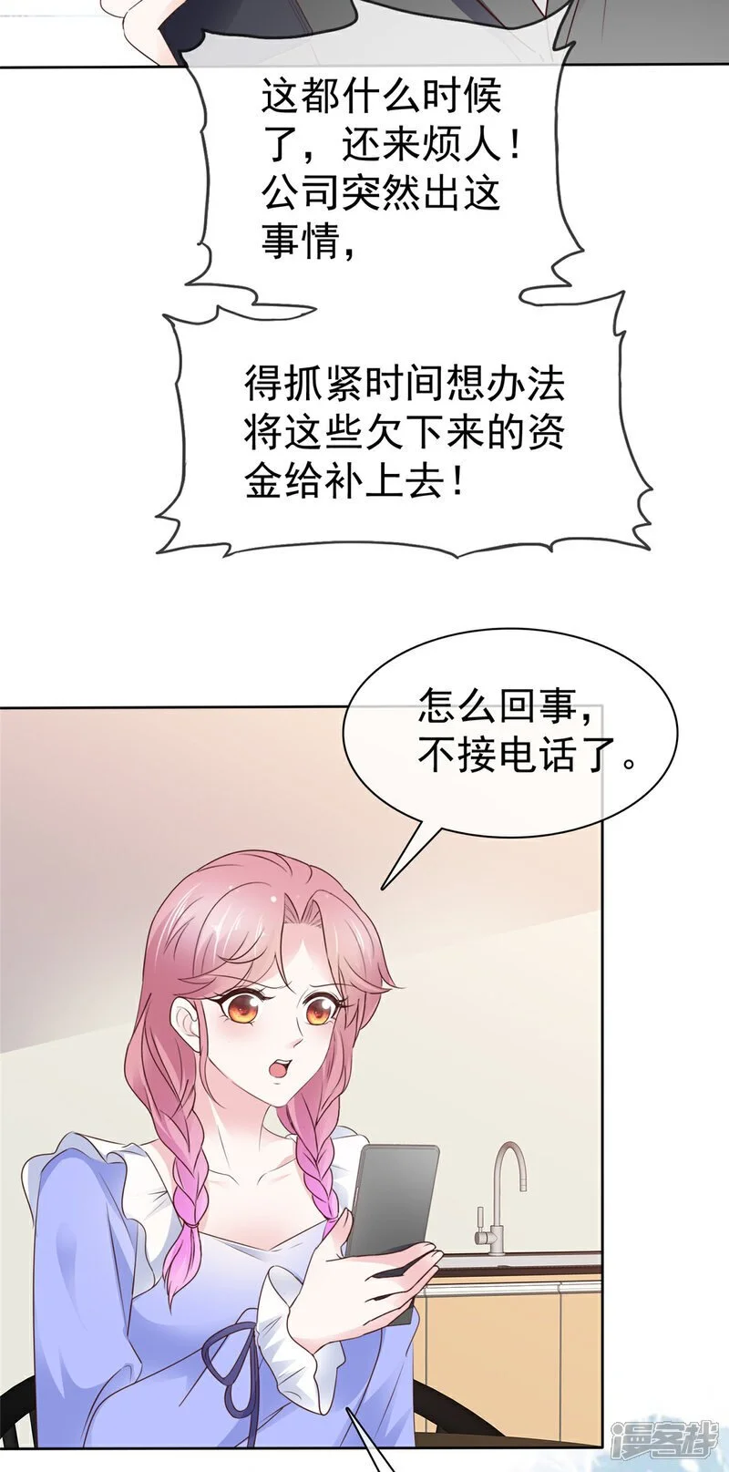 第52话 条件 第3页