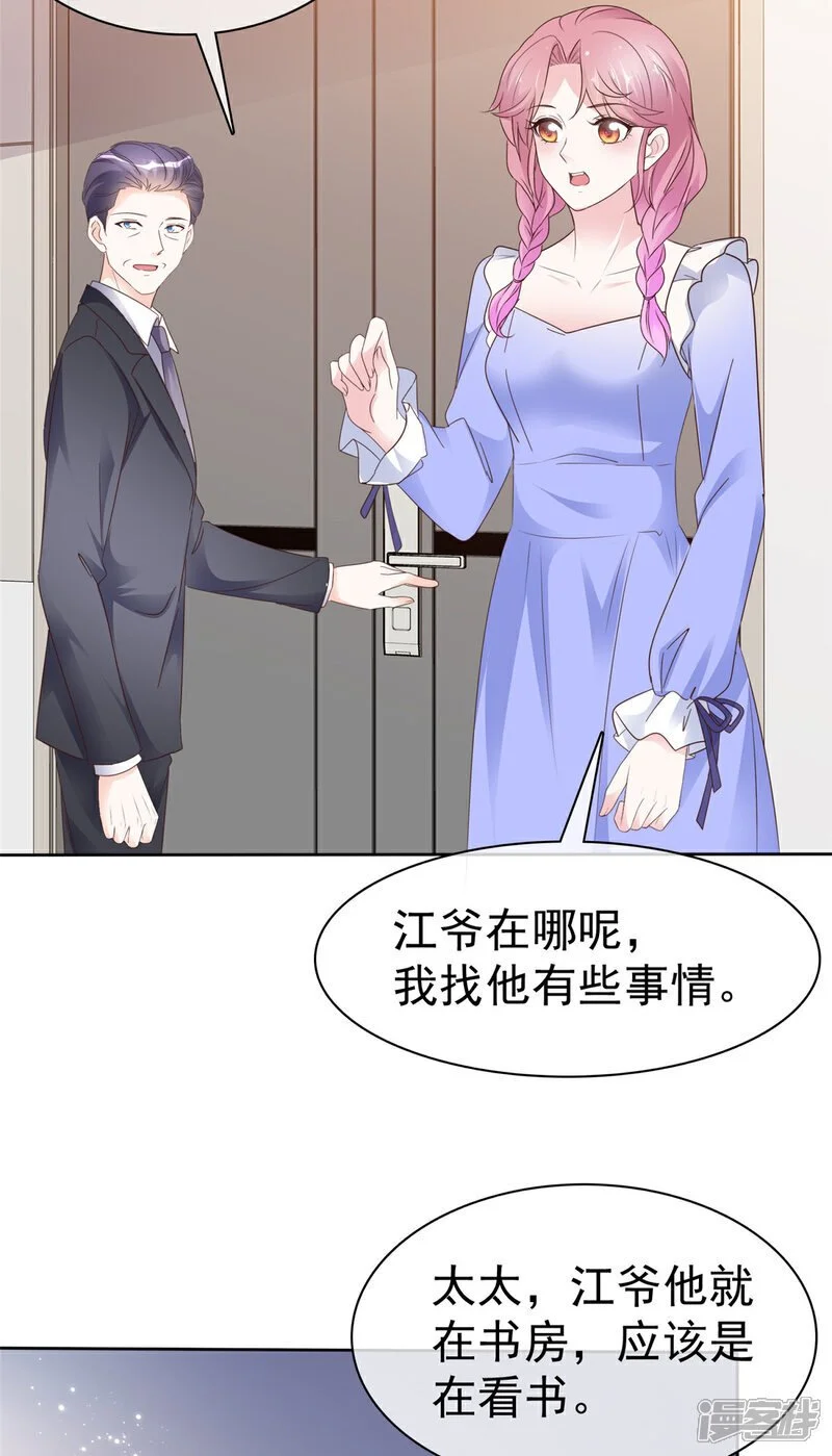 第52话 条件 第5页